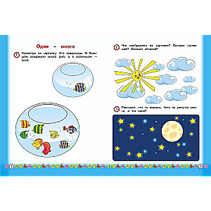 Memorizing Numbers: For Children Aged 3 and Up