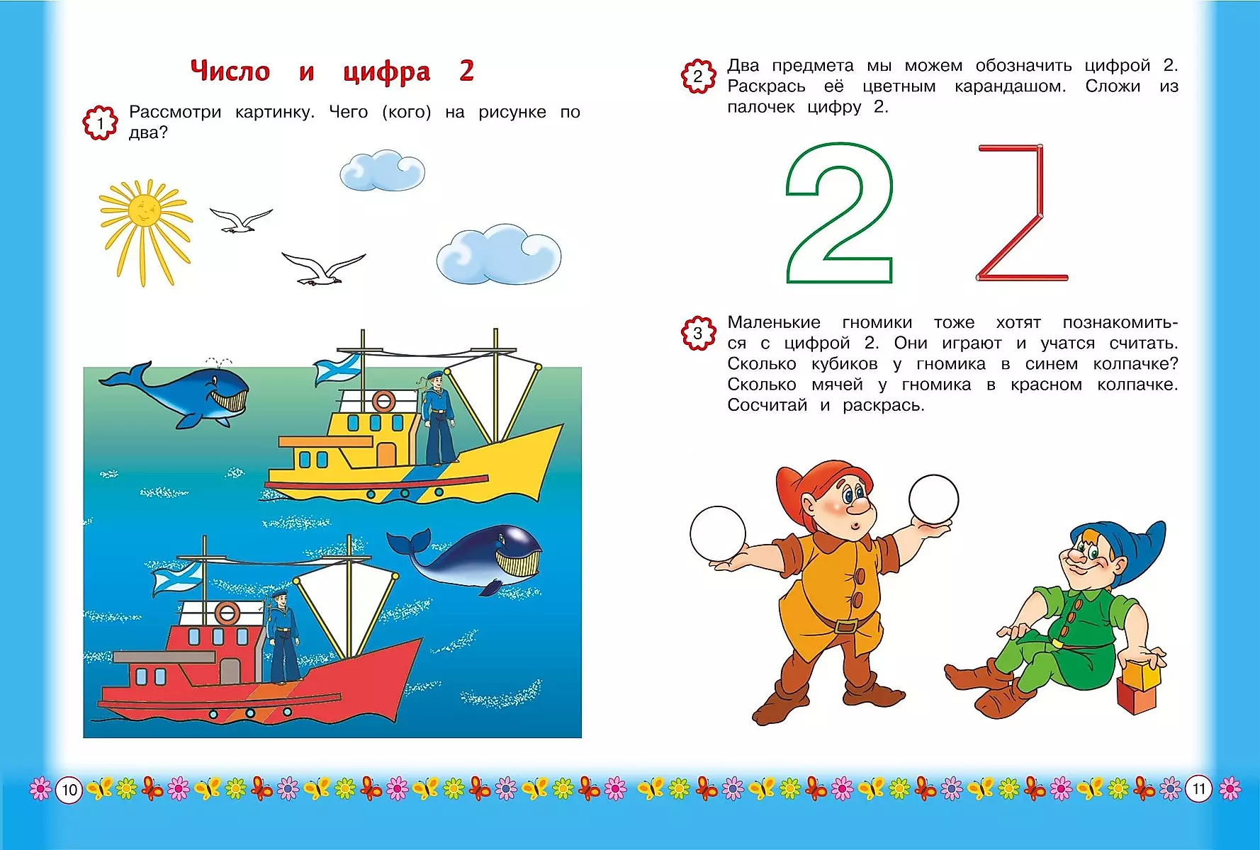 Memorizing Numbers: For Children Aged 3 and Up