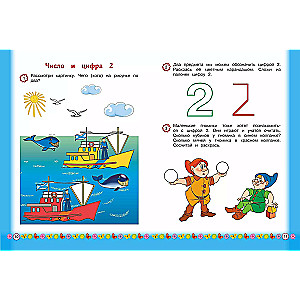 Memorizing Numbers: For Children Aged 3 and Up