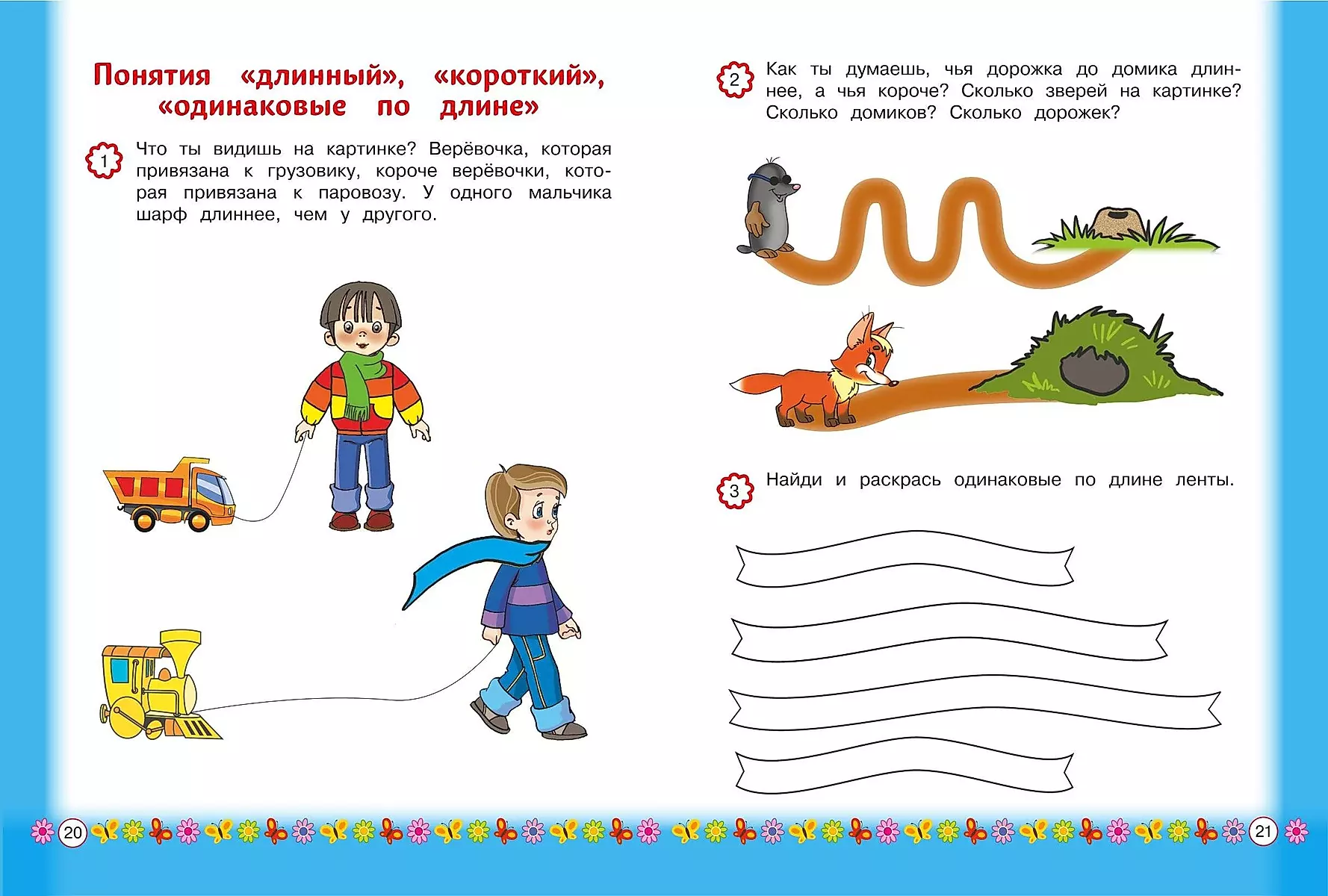 Memorizing Numbers: For Children Aged 3 and Up