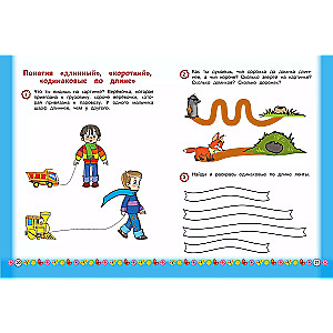 Memorizing Numbers: For Children Aged 3 and Up