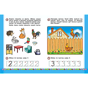 Memorizing Numbers: For Children Aged 3 and Up