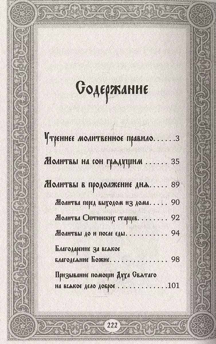 Collection of Morning and Evening Prayers
