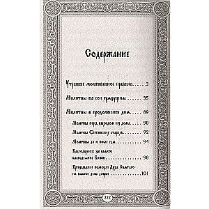 Collection of Morning and Evening Prayers