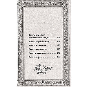 Collection of Morning and Evening Prayers
