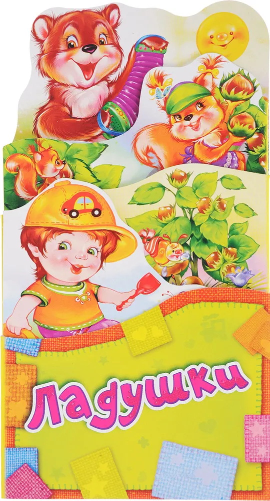 Ladikushki