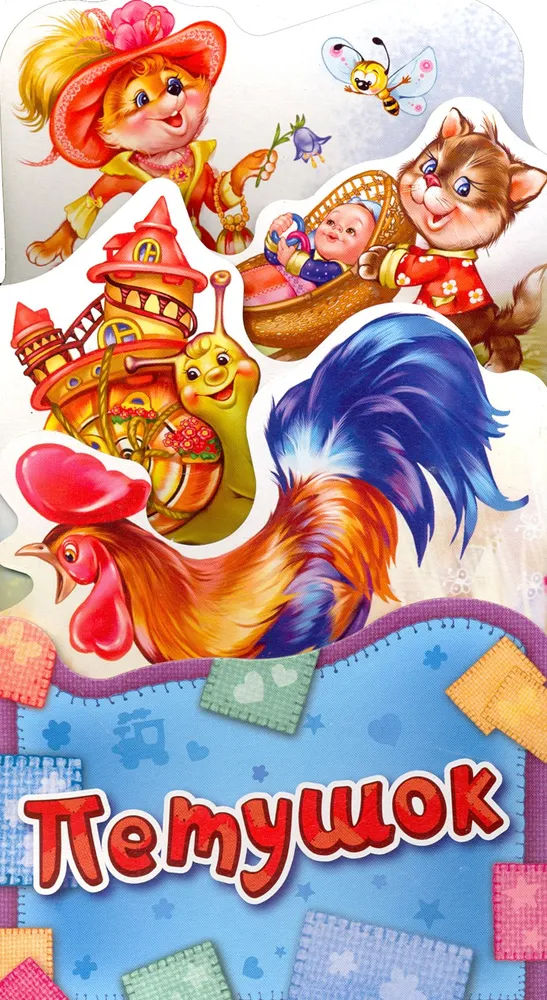 Rooster