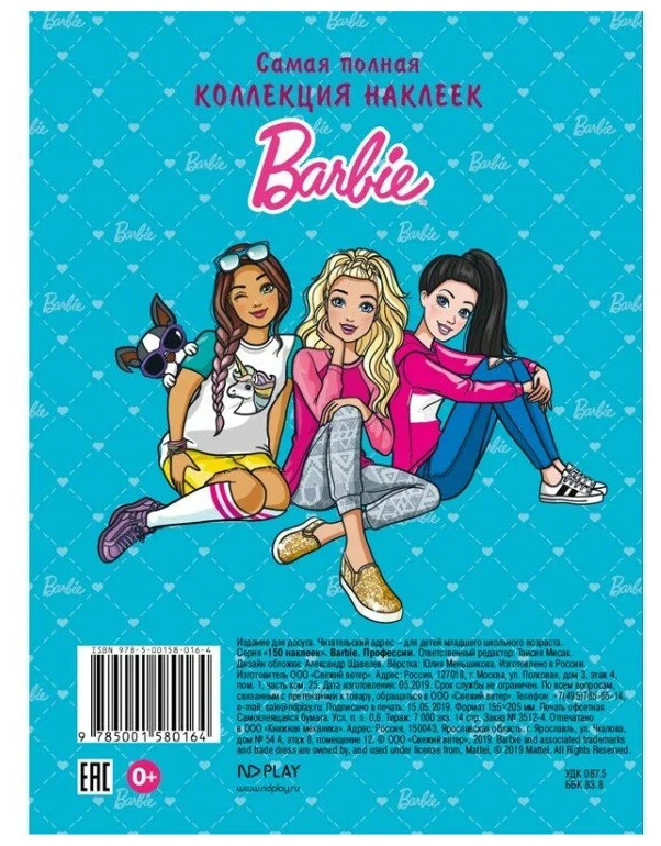 Barbie. Professions