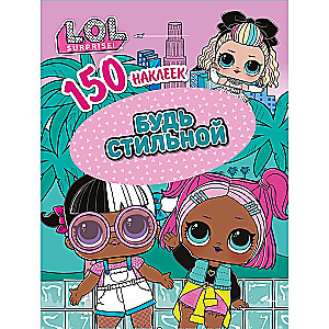 L.O.L. Be Stylish