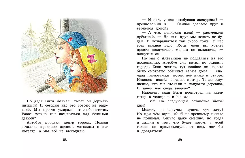Gnome Velykanich