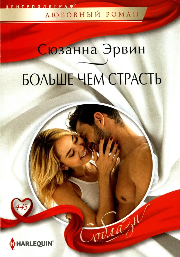 More than Passion