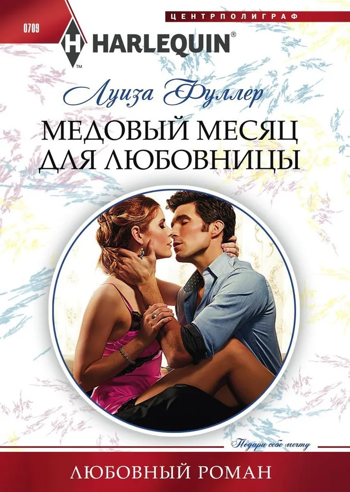 Honeymoon for the Mistress