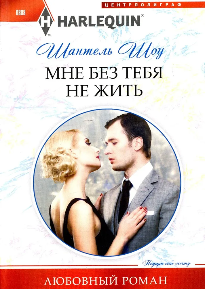I Can't Live Without You