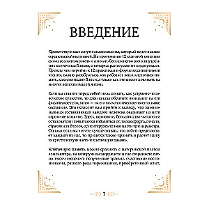 The Big Book of Cleansing 12 Energies: Cellular Memory, Meditation, Visualization