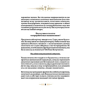 The Big Book of Cleansing 12 Energies: Cellular Memory, Meditation, Visualization