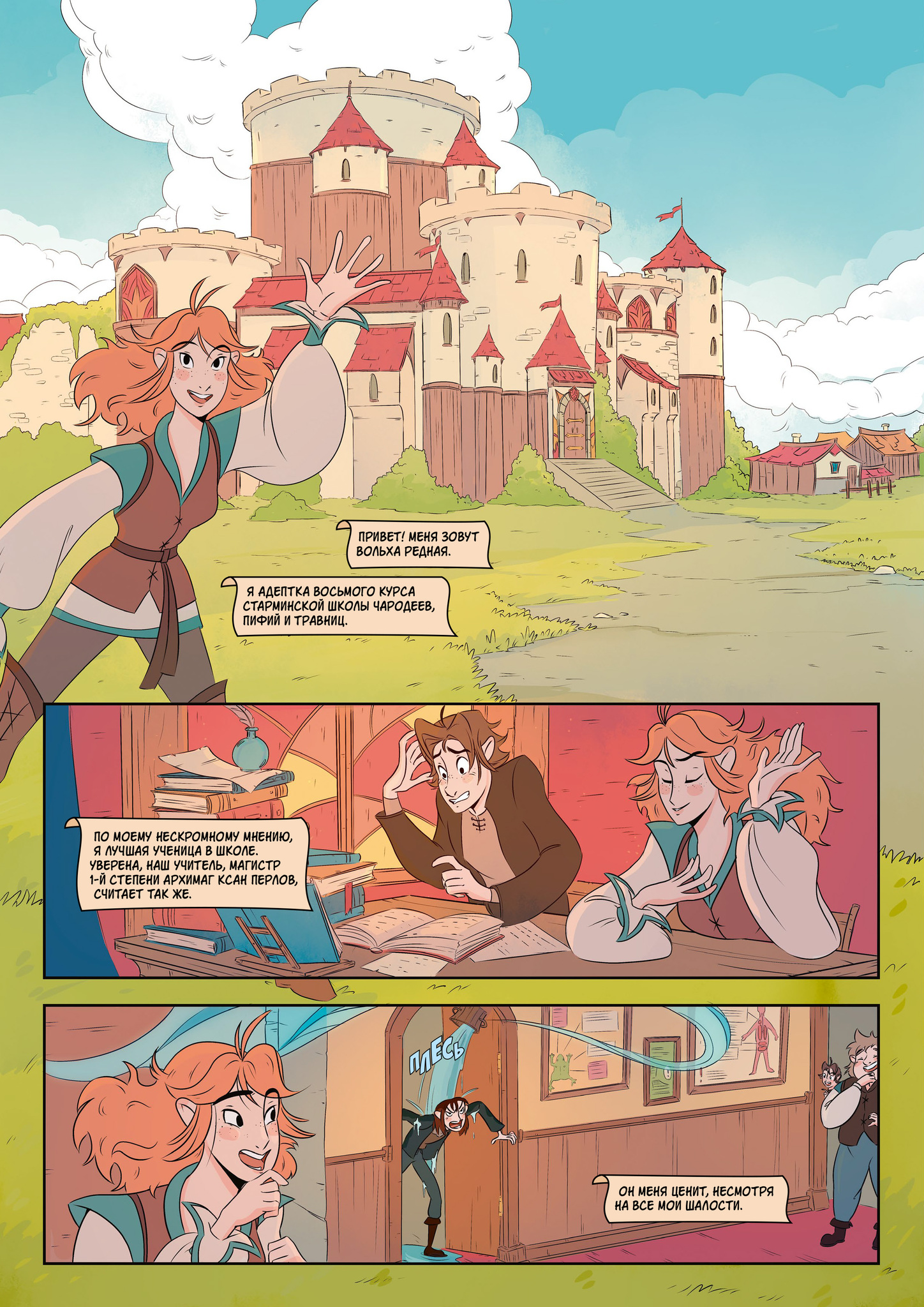 Profession: Witch. Volume 1