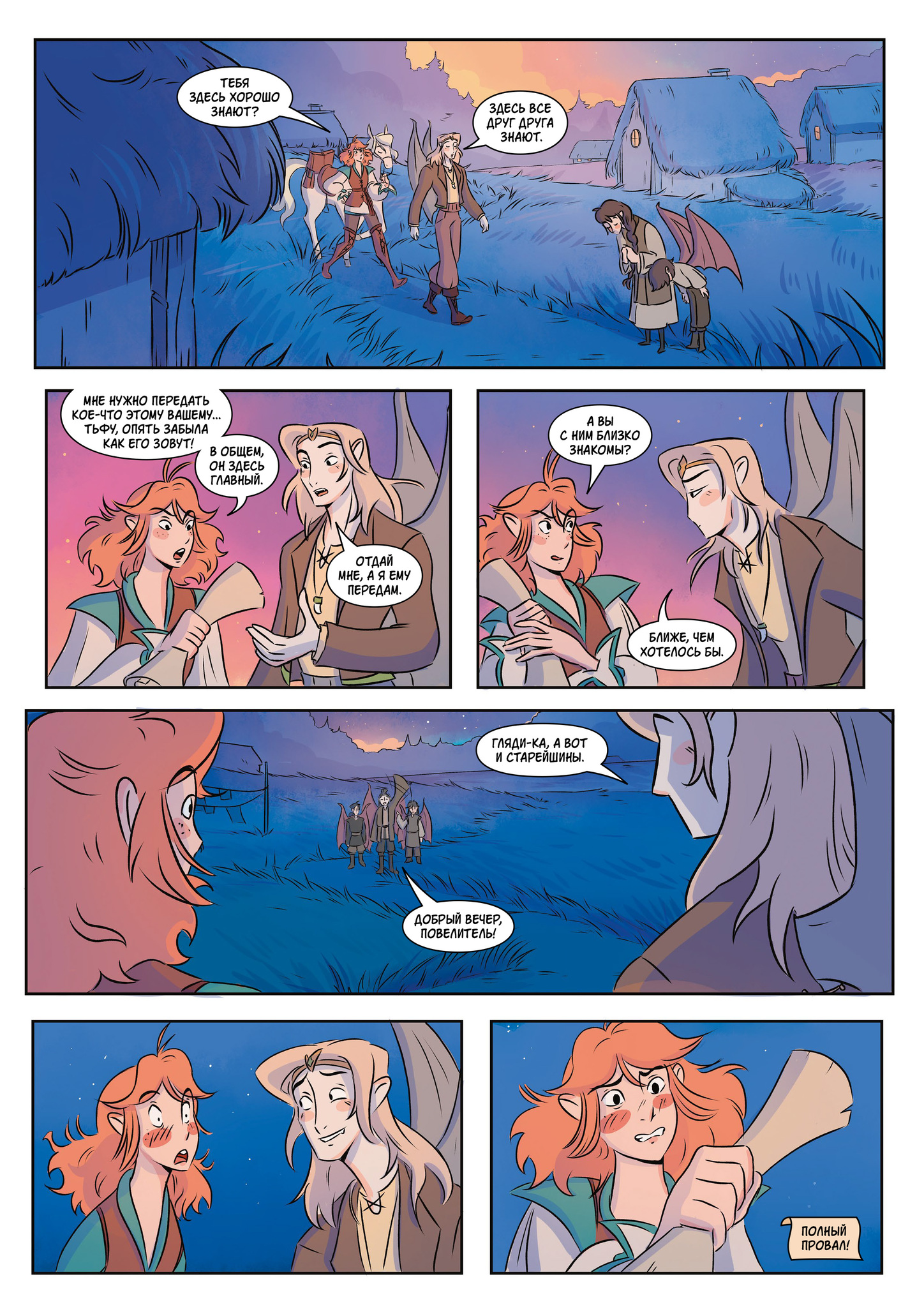 Profession: Witch. Volume 1