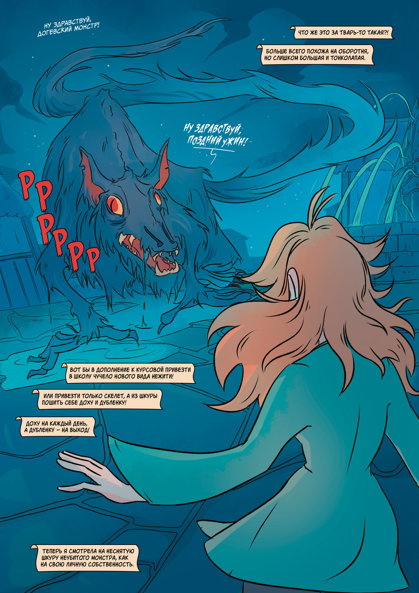 Profession: Witch. Volume 1