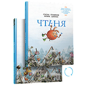 Chtenya and Yurkh