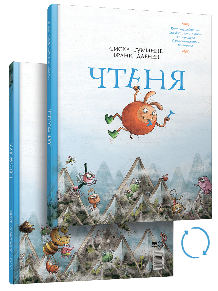 Chtenya and Yurkh