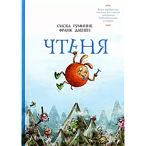 Chtenya and Yurkh