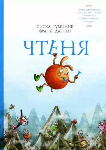 Chtenya and Yurkh