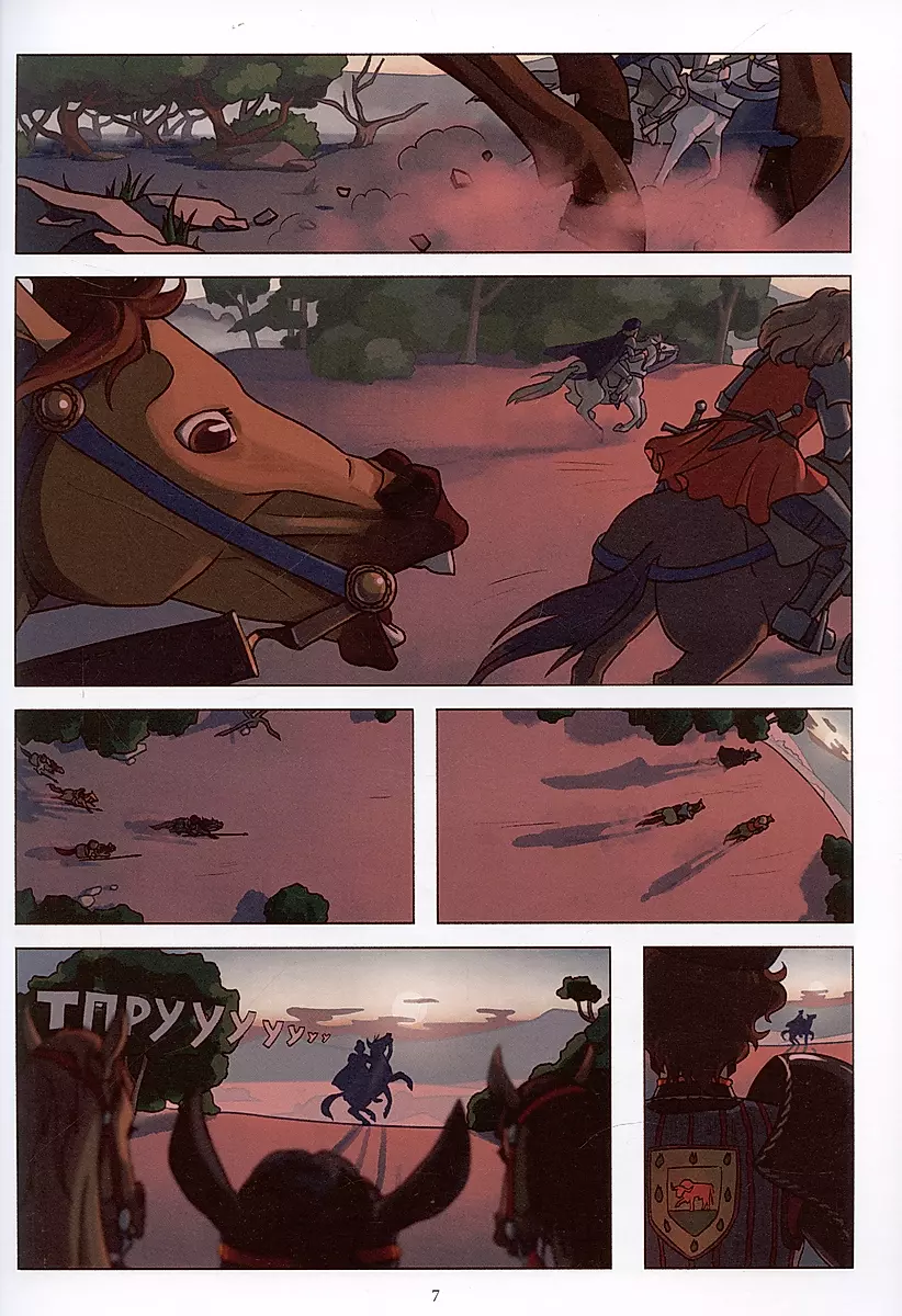 Fight with Bulls. In the Name of the Father
