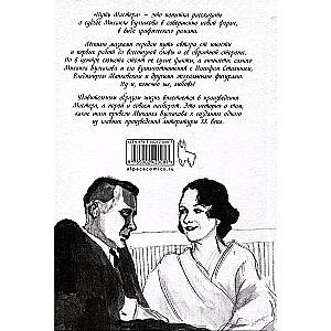 Bulgakov. The Path of the Master