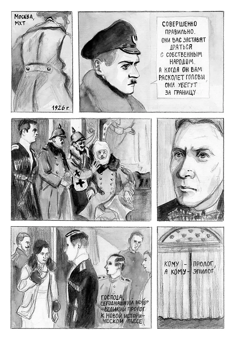 Bulgakov. The Path of the Master