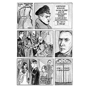 Bulgakov. The Path of the Master