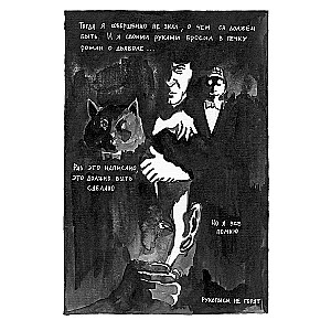 Bulgakov. The Path of the Master