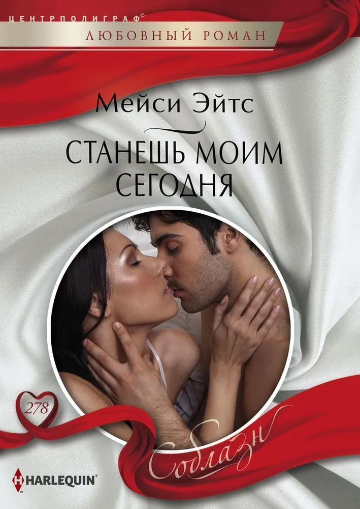 Will you be mine today