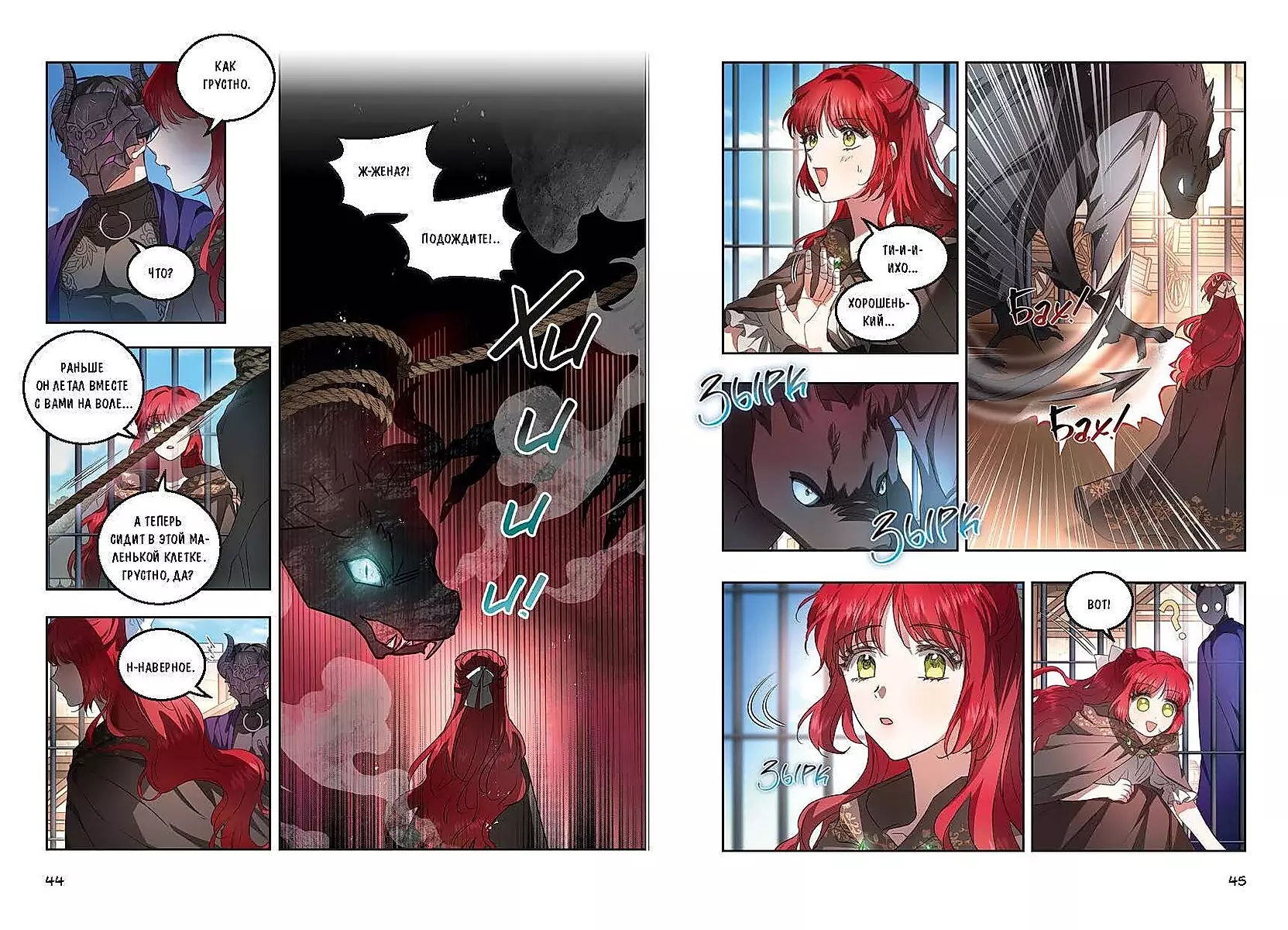 My Husband Hides Under a Mask. Volume 2