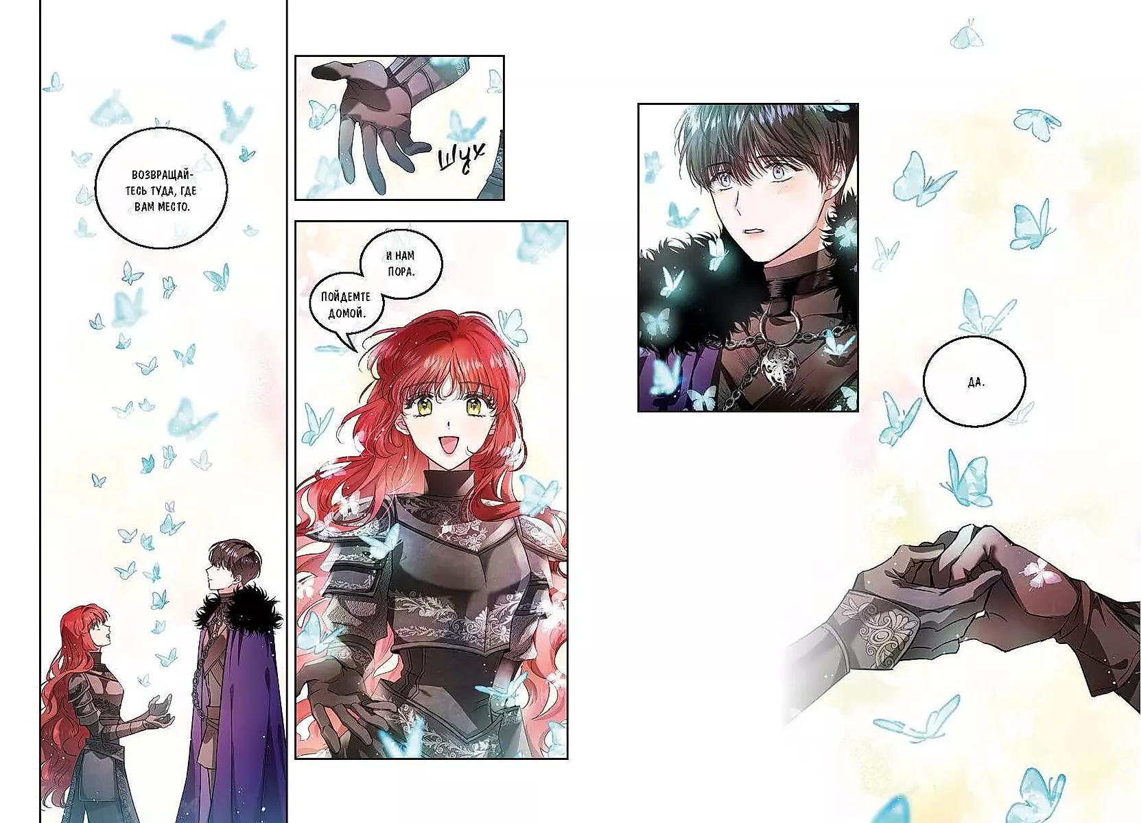 My Husband Hides Under a Mask. Volume 2