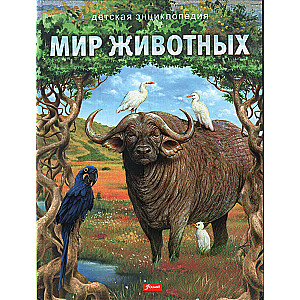 The World of Animals