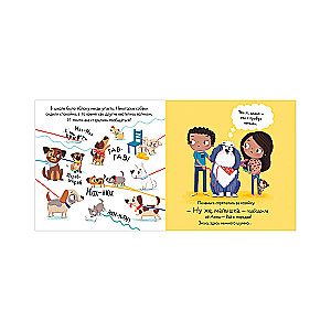 A Ruckus in Dog School