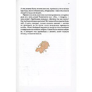 Rosyjskie bajki ludowe z męskimi archetypami. Iwan-Czarny, szary wilk, Kościej Nieśmiertelny i inni bohaterowie
