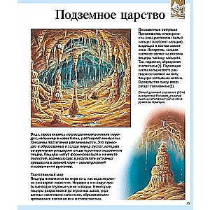 Children's Encyclopedia about Everything in the World