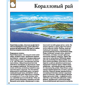 Children's Encyclopedia about Everything in the World