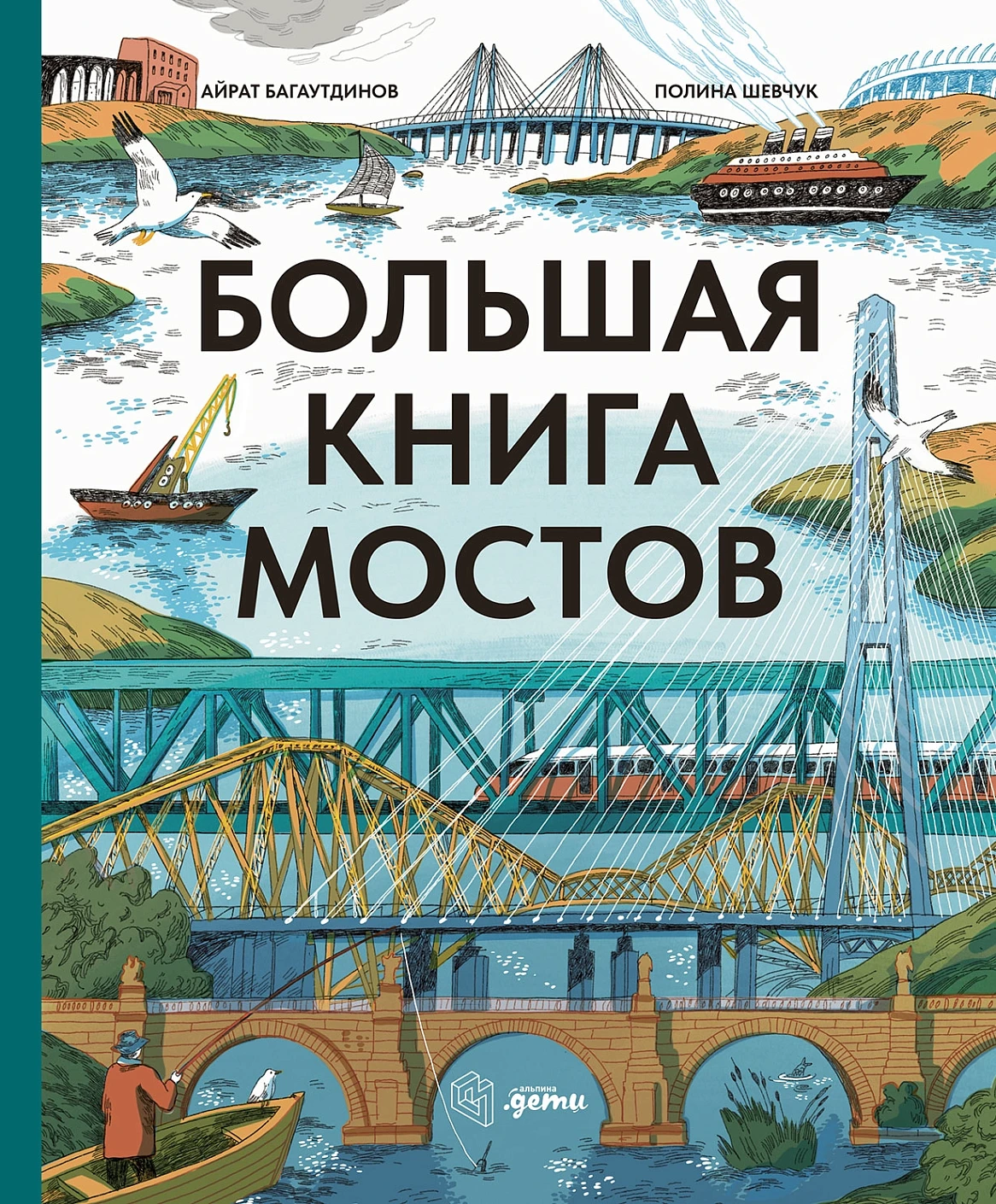 The Big Book of Bridges
