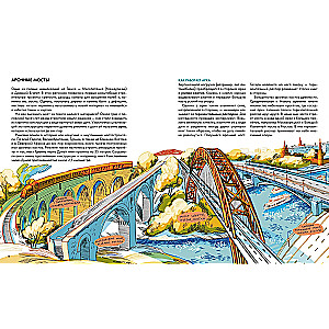 The Big Book of Bridges