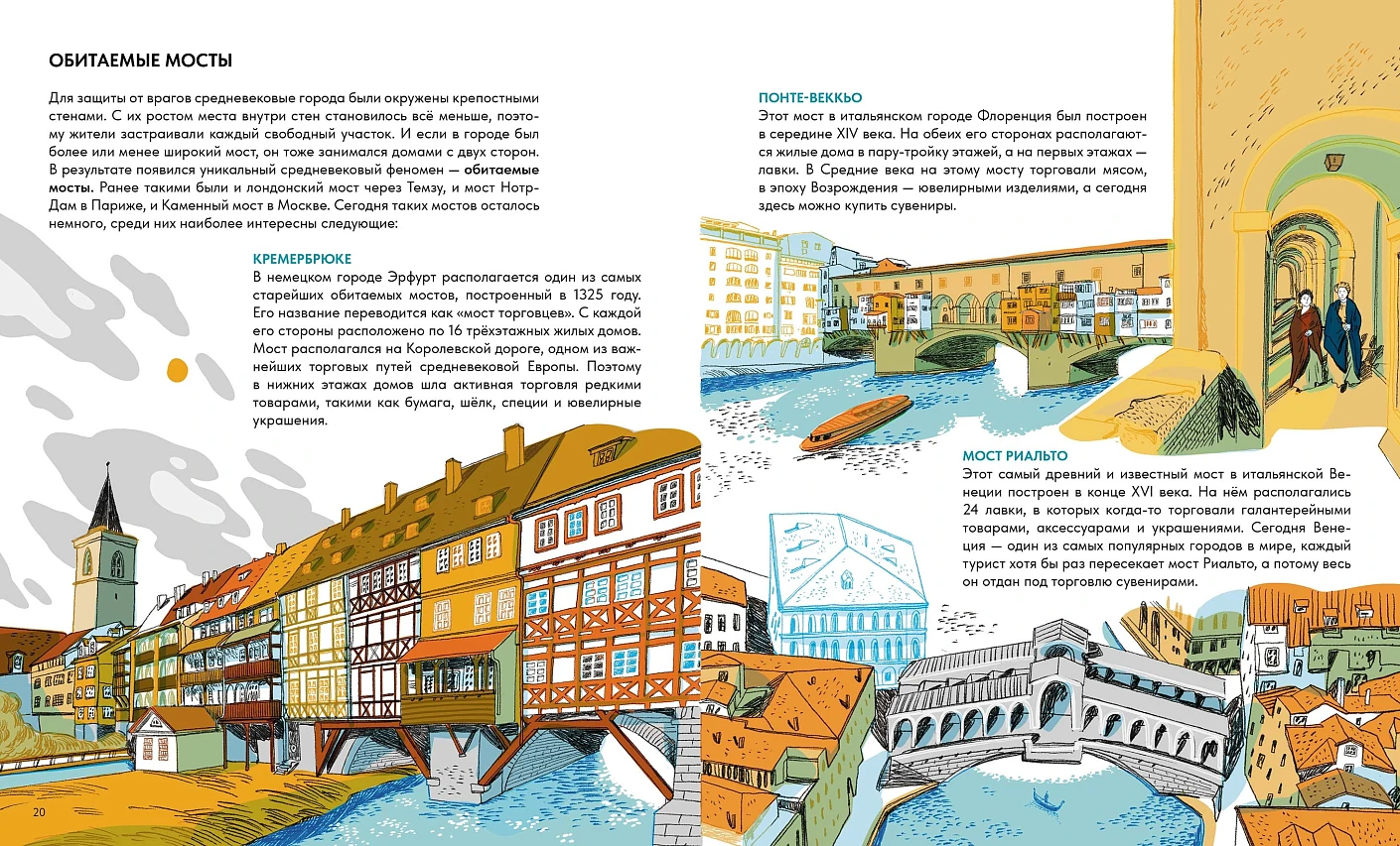 The Big Book of Bridges