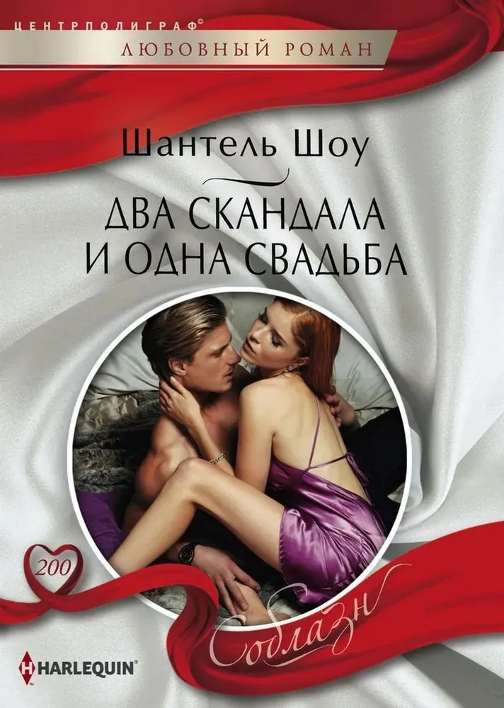 Two scandals and a wedding