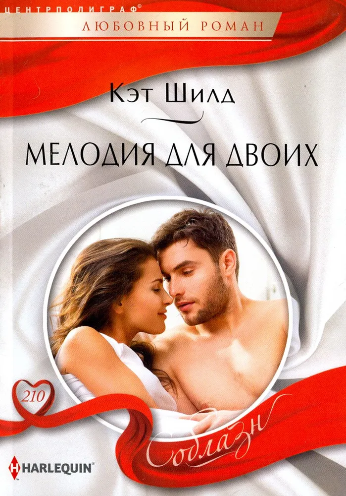 Melody for Two