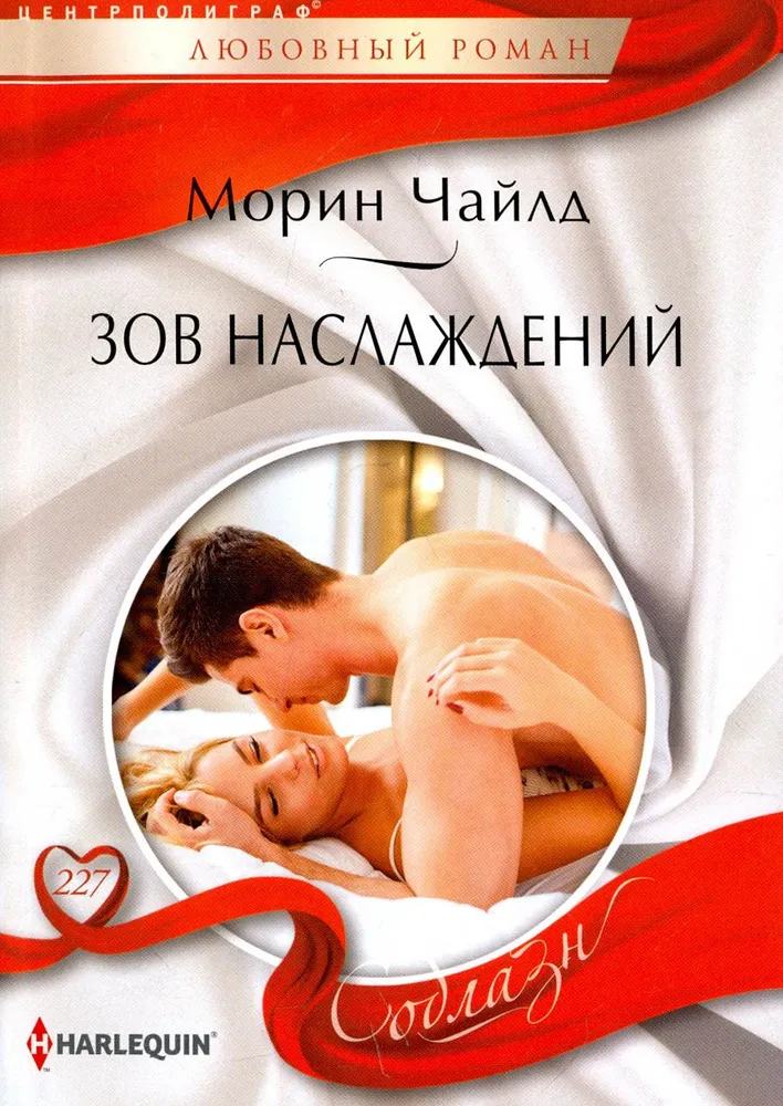 Call of Pleasures