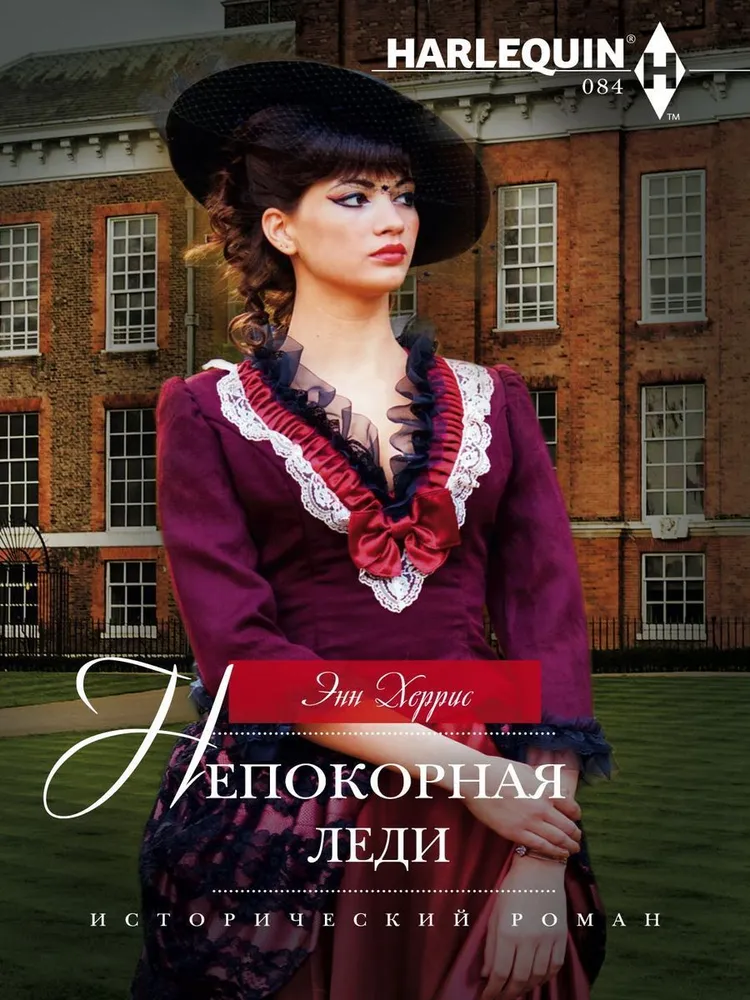 The Headstrong Lady