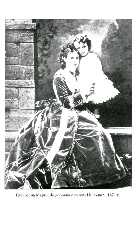Empress Maria Feodorovna
