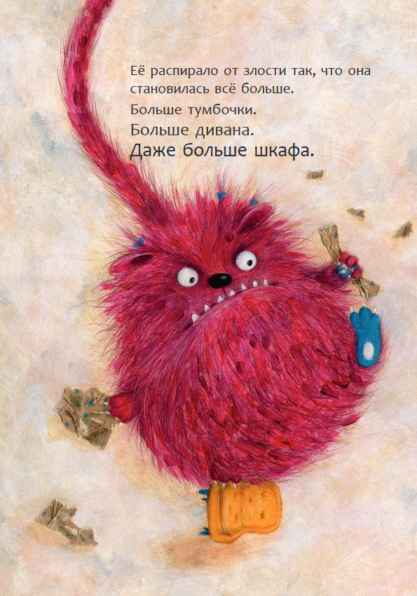 Kusy-Kusyandra