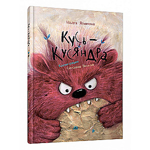 Kusy-Kusyandra
