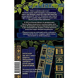 The Lost Bookstore